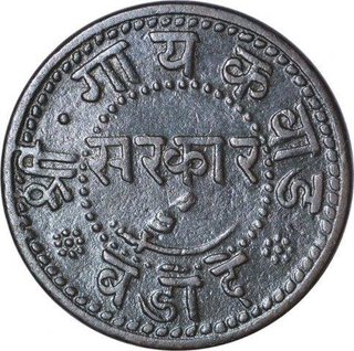 Copper Pai Coin of Sayaji Rao of Baroda State.