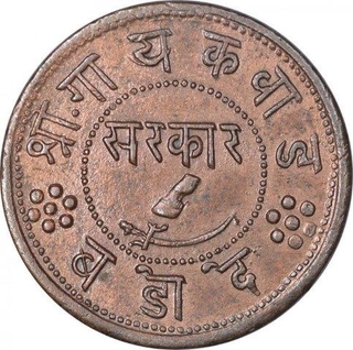 Copper Pai of Sayaji Rao of Baroda State.