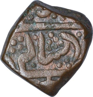 Copper One Paisa Coin of Bhopal Feudatory of Narsingarh.