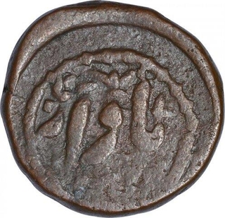 Copper Anna Coin of Nawab Sikander Jahan Begum of Bhopal State.