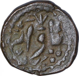 Copper Anna Coin of Nawab Sikander Jahan Begum of Bhopal State.