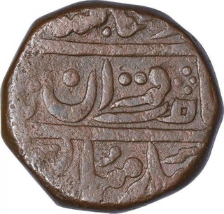 Copper Takka Coin of Bishen Singh of Bundi State.