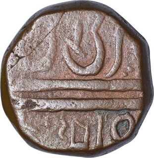 Copper Paisa Coin of Mahadji Rao of Burhanpur Mint of Gwalior State.