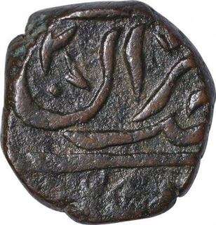 Copper Paisa Coin of Jayaji Rao of Gwalior Fort Mint of Gwalior State.