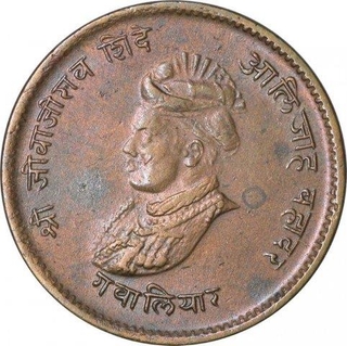 Brass Half Anna Coin of Jivaji Rao of Gwalior State.