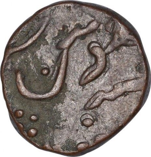 Copper Toka Cash Coin of Hyderabad Feudatory Aurangabad.