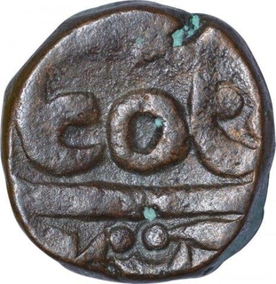 Copper One Paisa Coin of Hyderabad State of Amravati Mint.