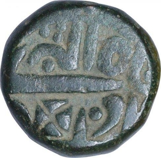 Copper One Paisa Coin of Sawai Jaipur Mint of Jaipur State.