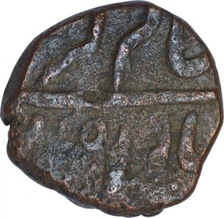 Copper One Paisa Coin of Sidi Ibrahim Khan II of Janjira Island State.