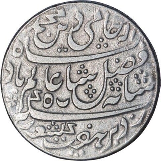 Rare Silver One Rupee Coin of Murshidabad Mint of Bengal Presidency.