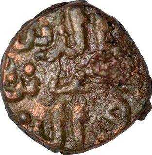 Rare Copper Jital Coin of Nasir ud din Ismail Shah of Bahamani Sultanate.