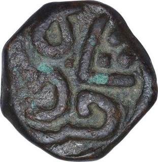 Copper Half Falus Coin of Taj ud Din Firuz Shah of Bahamani Sultanate.