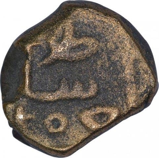 Copper Quarter Gani Coin of Ala ud Din Ahmad Shah II of Bahamani Sultanate.