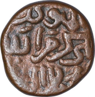 Copper Two Third Gani Coin of Ala ud din Humayun Shah of Bahamani Sultanate.