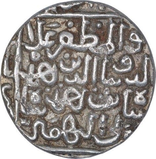 Silver Tanka Coin of Ala Ud Din Ahmad Shah II of Bahamani Sultanate.