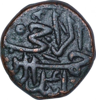 Copper Two Third Gani Coin of Nizam ud din Ahmad Shah III of Bahamani Sultanate.