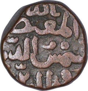 Copper Half Gani Coin of Shams ud din Muhammad Shah III of Bahamani Sultanate.