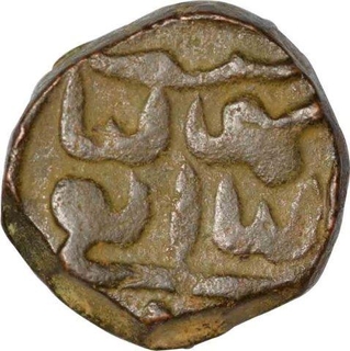 Copper Two Third Gani Coin of Mahmud Shah of Bahmani Sultanate.