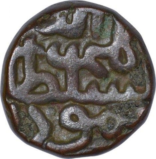 Copper Gani Coin of Kalimullah Shah of Bahamani Sultanate.