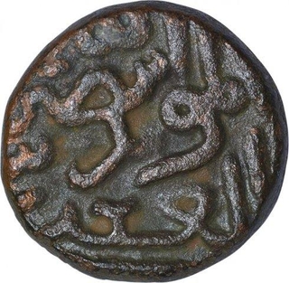 Copper Two Third Gani Coin of Kalimullah Shah of Bahamani Sultanate.