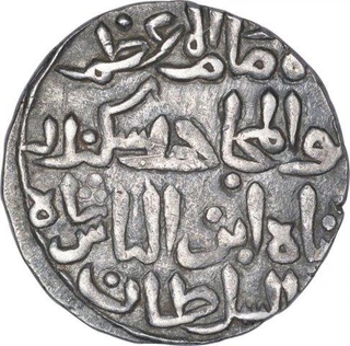 Silver Tanka Coin of Sikandar Shah Bin Ilyas of Iqlim Muazzambad Mint of Bengal Sultanate.