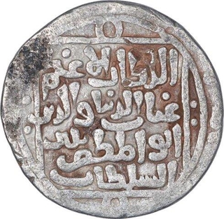 Silver Tanka Coin of Ghiyath Ud Din Balban of Hadrat Delhi Mint of Delhi Sultanate.