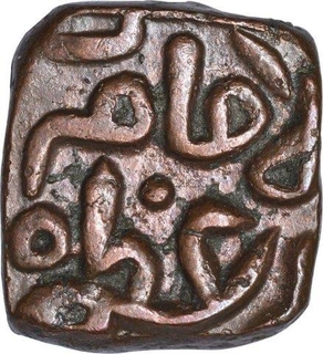 Copper Paika Coin Of Qutb ud din Mubarak Of Dehli Sultanate.