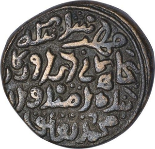 Brass Tanka Coin of Muhammad bin Tughluq of Tughluq Dynasty of Delhi Sultanate