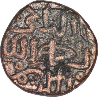 Billion Six Gani Coin of Muhammad bin Tughluq of Tughluq Dynasty of Delhi Sultanate.