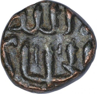 Copper Falus Coin of Muhammad Bin Tughluq of Tughluqs Dynasty of Delhi Sultanate.