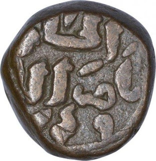 Copper Falus Coin of Muhammad bin Tughluq of Tughluqs Dynasty of Delhi Sultanate.