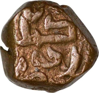 Copper Quarter Tanka Coin of Sikander Shah Lodi of Delhi Sultanate.