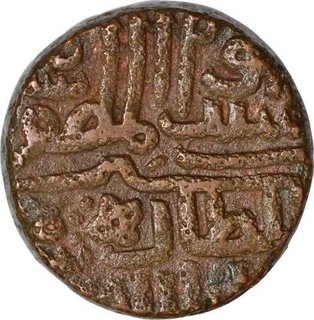 Copper Paisa Coin of Islam Shah of Delhi Sultanate.