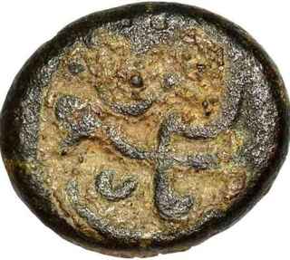 Rare Copper Falus Coin of Ibrahim Quli Qutb Shah of Golkonda Sultanate.