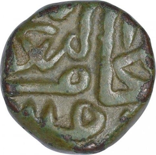 Copper Half Falus Coin of Ghiyath ud din Ahmad III of Gujarat Sultanate.