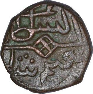 Copper Kaserah Coin of Fath Shah of Kashmir Sultanate