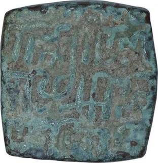 Copper Tanka Coin of Ala ud din Mahmud Shah I of Malwa Sultanate.