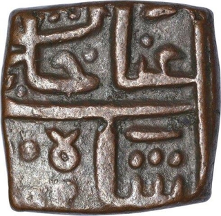 Copper Falus Coin of Ghiyath Shah of Malwa Sultanate.