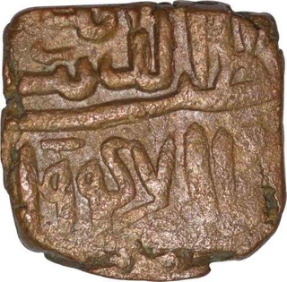 Copper Square Falus Coin of Qadir Shah of Malwa Sultanate.