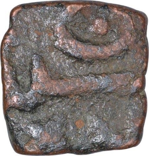 Copper Quarter Falus Coin of Malwa Sultanate.