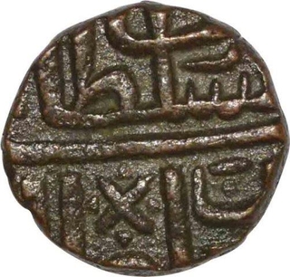 Copper Half Falus Coin of Qadir Shah of Malwa Sultanate.