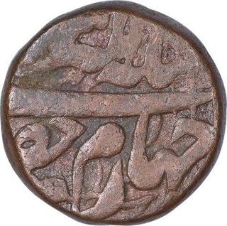 Copper Half Dam Nisfi Coin of Akbar of Chaharam Hissa Type of Bahaman Month.