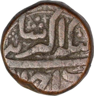 Copper Dam Coin of Akbar of Ahmadabad Mint of Isfandarmuz Month.