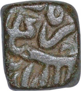 Copper Falus Coin of Akbar of Malwa Issue.