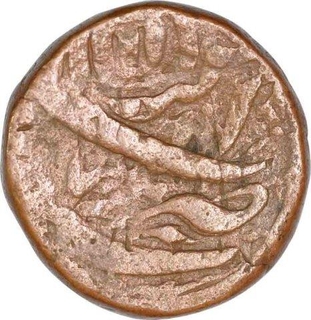 Error Copper Dam Coin of Jahangir of Agra Mint.