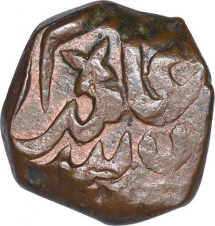 Copper Dam Coin of Aurangzeb Alamgir of Elichpur Mint.