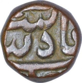 Copper One Dam Coin of Muhammad Shah of Elichpur Mint.