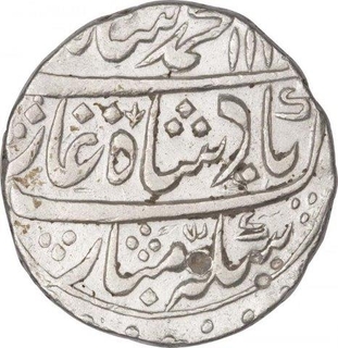 Silver One Rupee Coin of Muhammad Shah of Kora Mint.