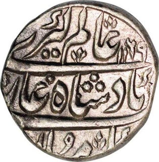 Silver One Rupee Coin of Alamgir II of Dar ul Sultanat Lahore Mint.