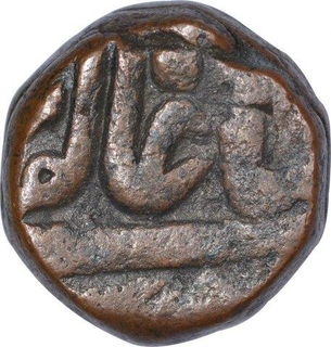 Copper Paisa Coin of Shah Alam II of Hasanabad Mint.